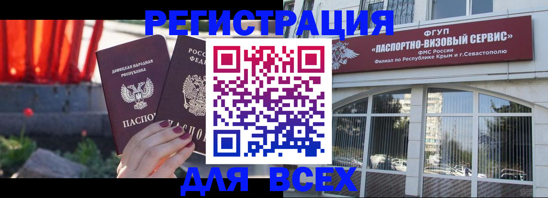 прописка паспорт в Протвино