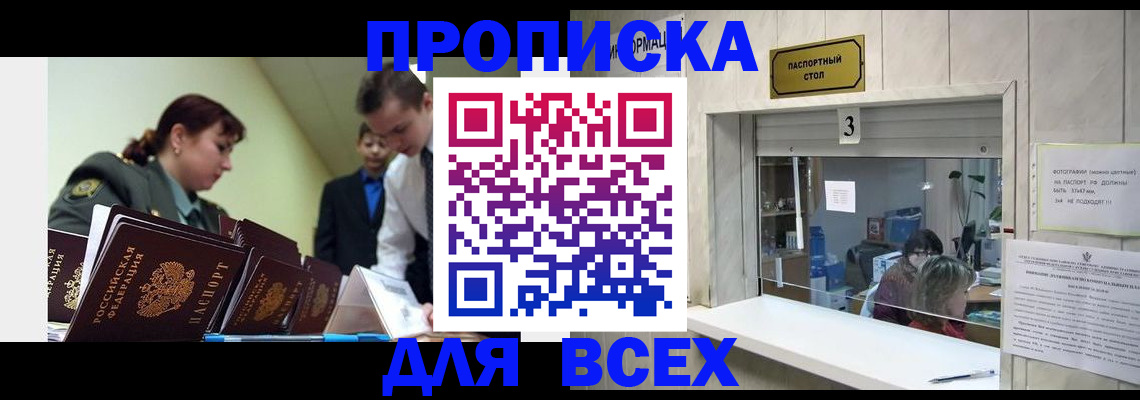 регистрация для школы в Протвино