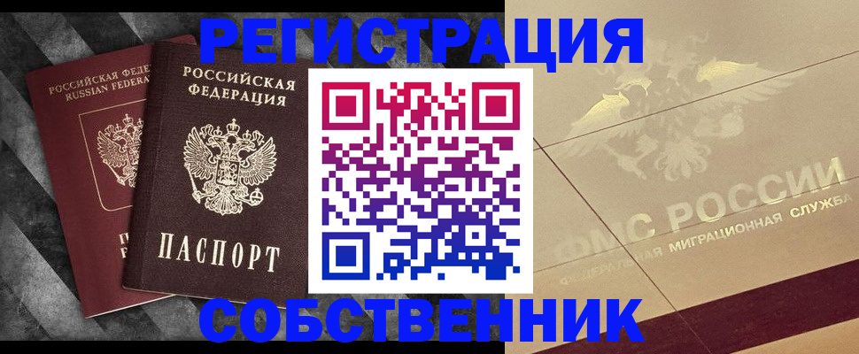 временная регистрация госуслуги в Протвино
