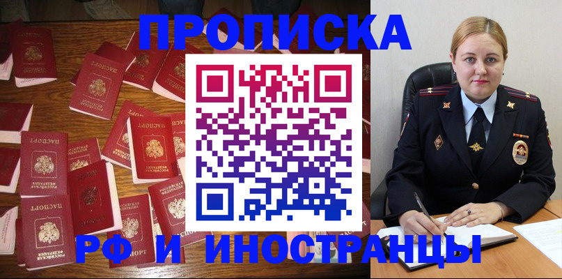 временная регистрация собственник в Протвино