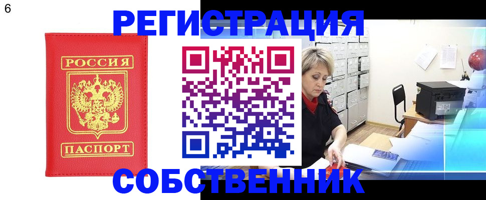 временная регистрация поиск в Протвино