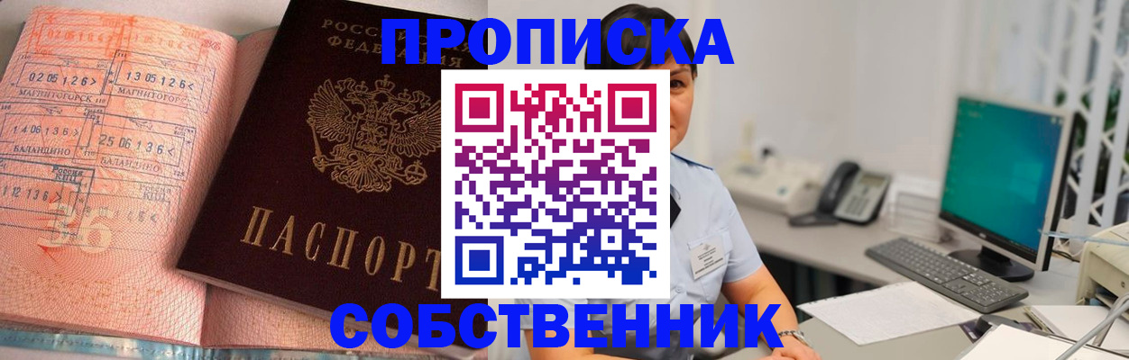 временная регистрация в Протвино