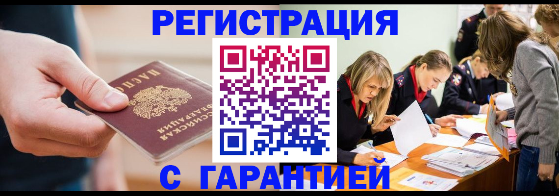 прописка паспорт в Протвино